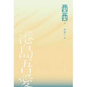 港島吾愛